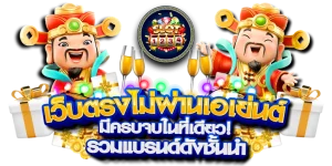 ทางเข้า สล็อต 1234